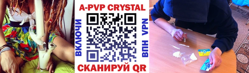 APVP Crystall Апшеронск