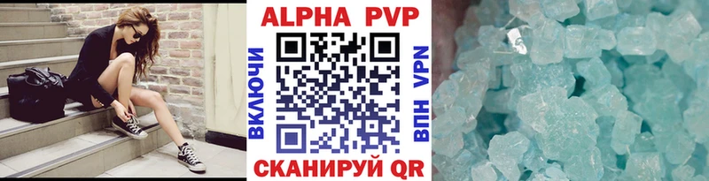А ПВП VHQ  Апшеронск 