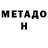 Меф VHQ Aristo Michael