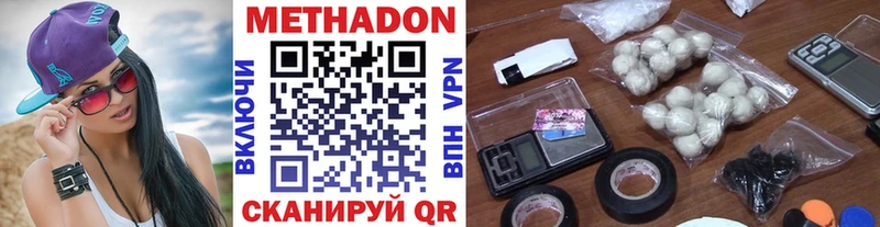 МЕТАДОН VHQ  Апшеронск 